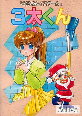 Santa-kun Cover