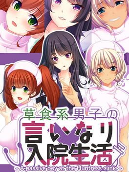 A Passive Boy at the Huntress Clinic Cover