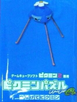 Tsunagete Pikmin Cover