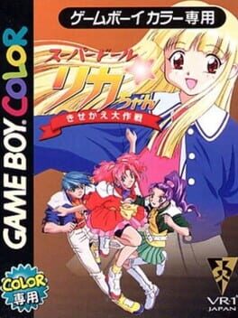 Super Doll Rika-chan: Kisekae Daisakusen Cover