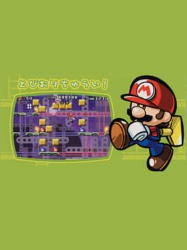 Mario vs. Donkey Kong Card e+: Tobiori Chuui! Cover