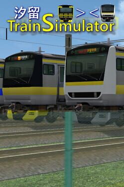 Shiodome Train Simulator Cover