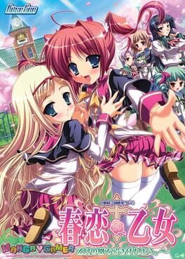 Harukoi Otome: Greetings from the Maidens' Garden Cover