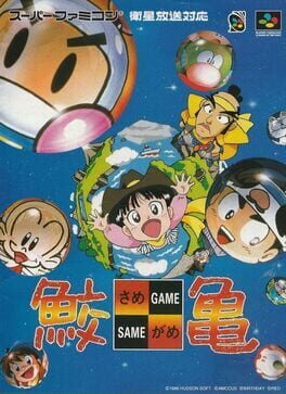 SameGame: Character Cassette Cover