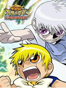 Konjiki no Gashbell!! Yuujou no Zakeru: Dream Tag Tournament Cover