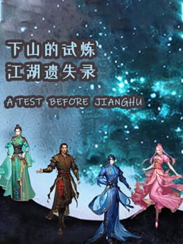 A Test Before Jianghu Cover