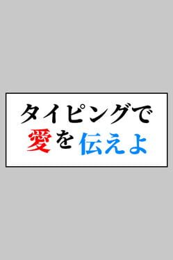 Typing de Ai wo Tsutae yo Cover