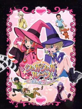 Sugar Sugar Rune: Koimo Osharemo Pick Up! Cover