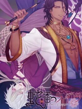 Trap of Musk: Arabia Night Cover