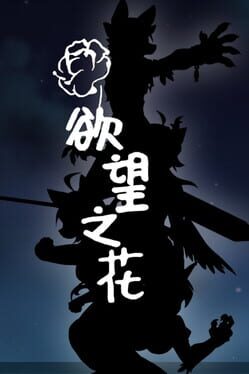 The flower of desire Cover