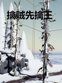 Cut the Head off the Snake Cover