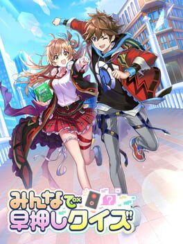 Minna de Hayaoshi Quiz Cover