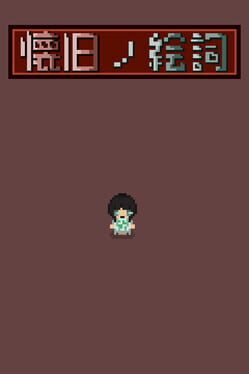 Kaikyuu no Eshi Cover