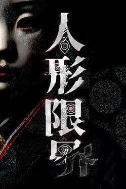 Ningyou Genkai Cover