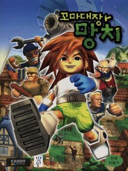 Mangchi the Hammer Boy Cover