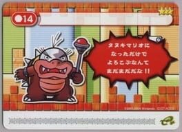 Super Mario Advance 4: Super Mario Bros. 3-e - A Sky-High Adventure