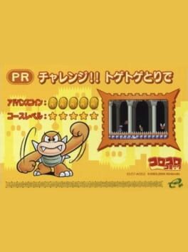 Super Mario Advance 4: Super Mario Bros. 3-e - Treacherous Halls Cover