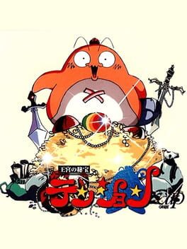 Oukyuu no Hihou: Tenshon Cover