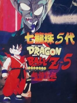 Dragon Ball Z 5 Cover