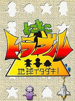 Toko Toko Trouble Cover