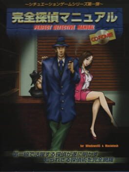 Perfect Detective Manual Cover