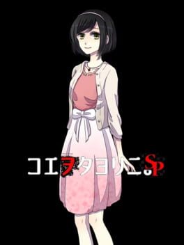 Koewotayorini SP Cover