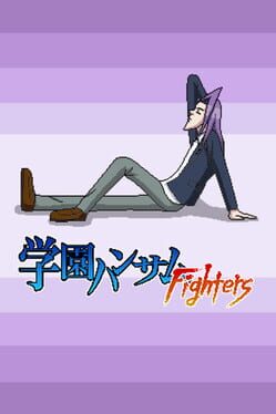 Gakuen Handsome Fighters Cover