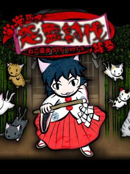 Neko Miko Onryou Toubatsu Emaki Cover