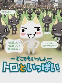 Doko Demo Issho: Toro to Ippai Cover