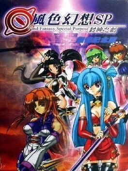 Wind Fantasy SP: The Moment of Sealing The God Cover
