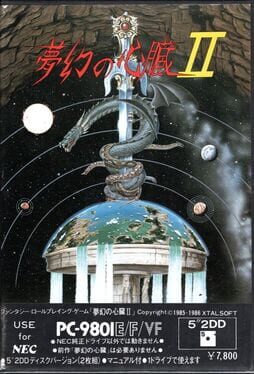 Mugen no Shinzou II Cover