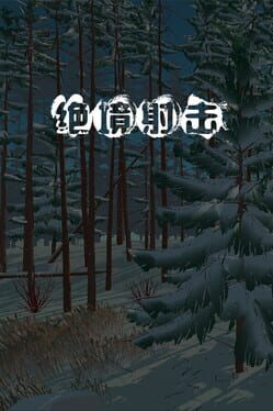 Survival Shooter Cover