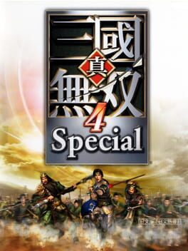 Dynasty Warriors 5: Special Cover