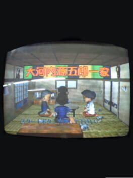 Ookouchi Gengorou Ikka Cover