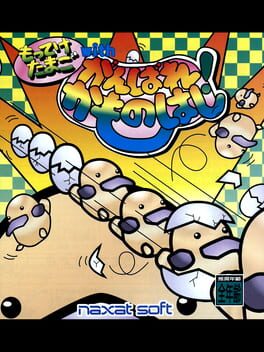 Motteke Tamago with Ganbare Kamonohashi Cover