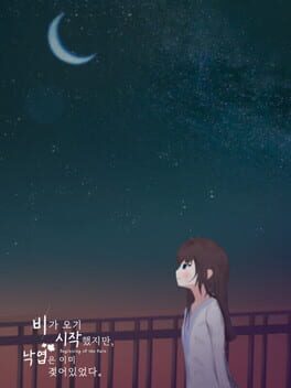 Beginning of the Rain Cover