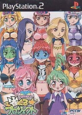 Idol Janshi R: Janguru Project Cover