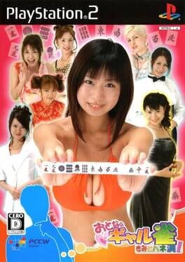 Otona no Gal Jan Kimi ni Hane Man Cover