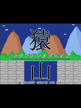 Mountain of Ape Cover