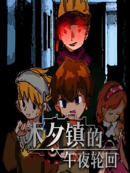 Midnight Cycle in Muxi Town Cover