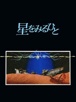 Hoshi wo Miru Hito Cover