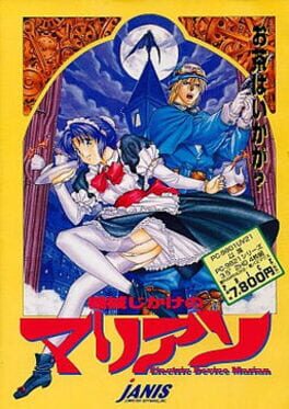 Electric Device Marian Cover