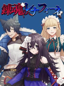 Soulchemist Renafine Cover