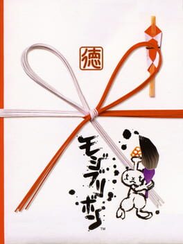 Mojib-Ribbon Cover