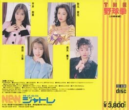 The Yakyuken: Ojousama Cover