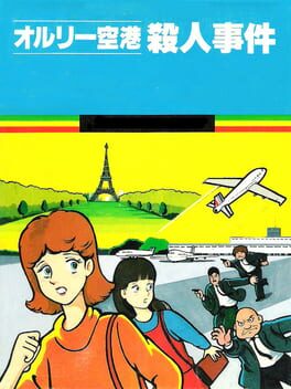 Orly Kuukou Satsujin Jiken Cover