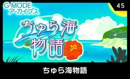 G-Mode Archives 45: Chura-umi Monogatari Cover