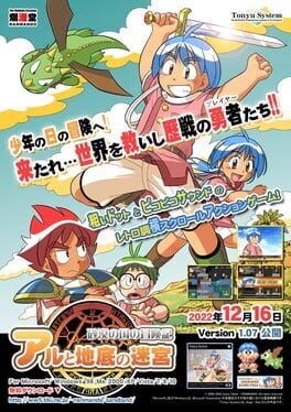 Sabaku no Kuni no bouken-ki: Aru to Chitei no Meikyuu Cover