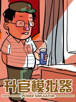 PowerSimulator Cover