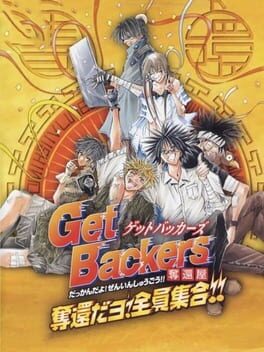 GetBackers Dakkanya: Dakkan da yo! Zenin Shuugou!! Cover